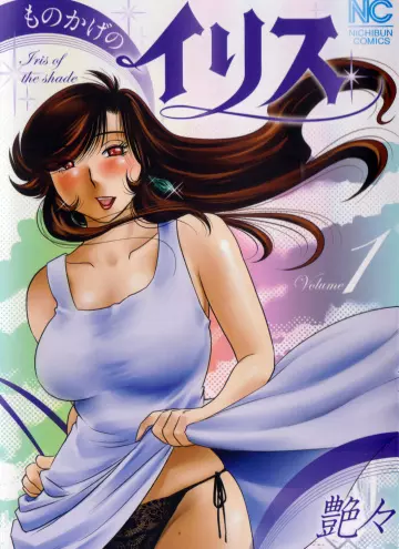 Tsuya Tsuya - Monokage no Iris Volume 1 [Adultes]