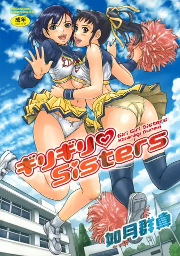 Kisaragi Gunma - Giri Giri Sisters  [Adultes]