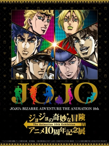 JOJO'S BIZARRE ADVENTURE - T01 À T117 [Mangas]