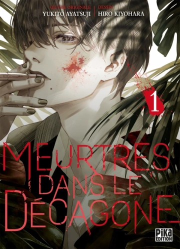 Meurtres dans le décagone T01 à 05  [Mangas]