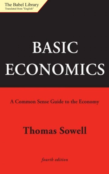 BASES DE L'ÉCONOMIE, 4E ÉDITION - THOMAS SOWELL [Livres]