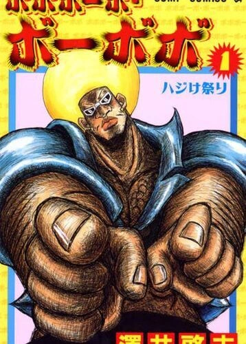 Bobobo-bo Bo-bobo T01 à T21 Intégrale [Mangas]