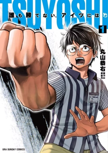 Tsuyoshi - T01-19 [Mangas]