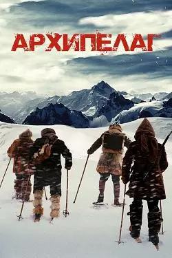 Archipelago [WEB-DL 1080p] - MULTI (FRENCH)