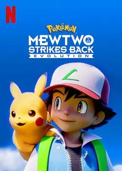 Pokémon : Mewtwo contre-attaque [WEB-DL 1080p] - MULTI (FRENCH)