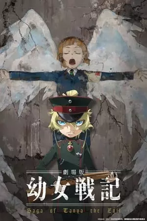 Saga of Tanya the Evil : the Movie  [WEB-DL 1080p] - VOSTFR