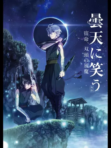 Laughing Under the Clouds: Gaiden - Partie 2 [HDRIP] - VOSTFR