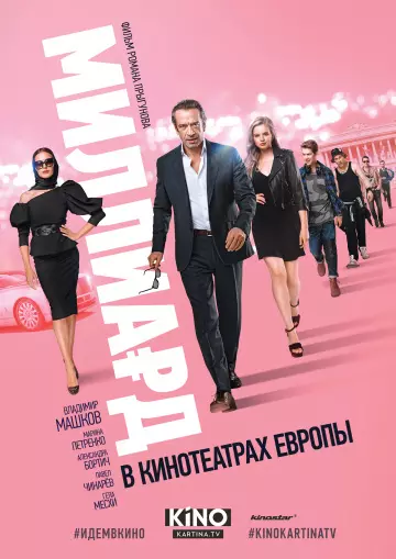 Braquage à Monte-Carlo [HDRIP] - FRENCH