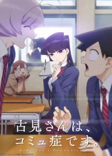 Komi cherche ses mots - Saison 1 - VOSTFR