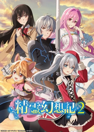 Seirei Gensouki : Spirit Chronicles - Saison 2 - VF