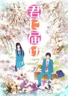 Sawako - Saison 1 - vf