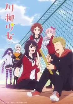 Senryu Girl - Saison 1 - VOSTFR