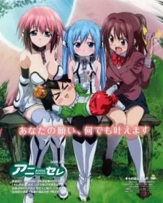 Sora no Otoshimono - Saison 1 - VOSTFR