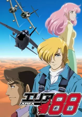 Area 88 - Saison 1 - VF